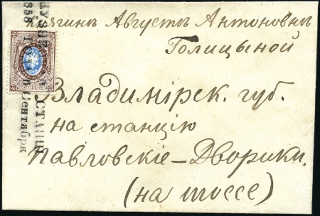Stamp of Russia » Russia Imperial 1857-58 First Issue Arms perf. 14 3/4 : 15  (St. 2-4) 1858 (Sep 6) Envelope from Kusnetsk to Pavlowski D