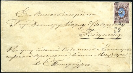 Stamp of Russia » Russia Imperial 1857-58 First Issue Arms perf. 14 3/4 : 15 (St. 2-4) 1858 (May 23) Envelope from Novorzev to St. Peters