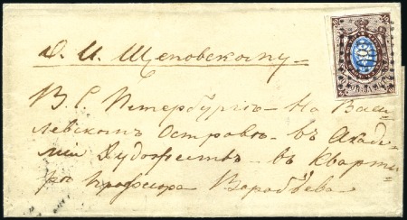 Stamp of Russia » Russia Imperial 1857-58 First Issues Arms 10k brown & blue (St. 1) NOVOALEXANDROVSK: 1859 (Jan 30) Wrapper to St. Pet