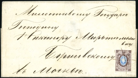 Stamp of Russia » Russia Imperial 1857-58 First Issues Arms 10k brown & blue (St. 1) TAMBOV: 1858 (Mar 9) Wrapper to Moscow with 10k br