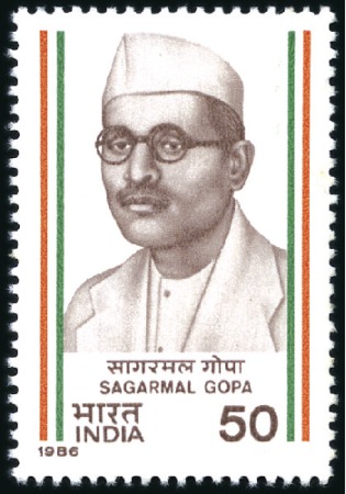 Stamp of India 1986 Famous Indians 50p Sagarmal Gopa colour trial