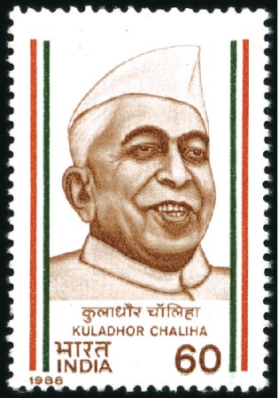 Stamp of India 1988 Famous Indians 60p Kuladhor Chalia colour tri