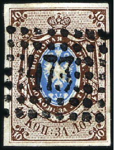 Stamp of Russia » Russia Imperial 1857-58 First Issues Arms 10k brown & blue (St. 1) LEBEDIAN: 10k brown & blue, plate II, with close t