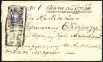Stamp of Russia » Russia Imperial 1857-58 First Issue Arms perf. 14 3/4 : 15  (St. 2-4) 1857-58 10k Brown & Blue perf.14 3/4 tied to folde