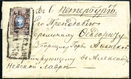 Stamp of Russia » Russia Imperial 1857-58 First Issue Arms perf. 14 3/4 : 15 (St. 2-4) 1857-58 10k Brown & Blue perf.14 3/4 tied to folde