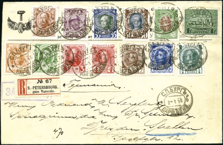 Stamp of Russia » Russia Imperial 1913 Twentieth Issue Romanovs (St. 109-125) 2nd DAY OF ISSUE
1913 1k to 15k and 25k to 1R tie