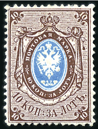 Stamp of Russia » Russia Imperial 1857-58 First Issue Arms perf. 14 3/4 : 15  (St. 2-4) 10k Arms perforated, thick paper, mint with hinge 
