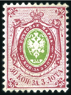 Stamp of Russia » Russia Imperial 1858 Second Issues Arms perf. 12 1/4 : 12 1/2  (St. 5-7) 10k to 30k Wide perforation 12 1/4 : 12 1/2, unuse