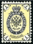 Stamp of Russia » Russia Imperial 1864 Third Issues Arms perf. 12 1/4 : 12 1/2  (St. 8-10) 1k to 5k Wide perforation 12 1/4 : 12 1/2, unused 