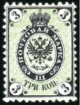 Stamp of Russia » Russia Imperial 1864 Third Issues Arms perf. 12 1/4 : 12 1/2  (St. 8-10) 1k to 5k Wide perforation 12 1/4 : 12 1/2, unused 