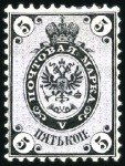 Stamp of Russia » Russia Imperial 1864 Third Issues Arms perf. 12 1/4 : 12 1/2  (St. 8-10) 1k to 5k Wide perforation 12 1/4 : 12 1/2, unused 