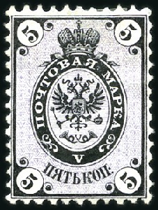 Stamp of Russia » Russia Imperial 1864 Third Issues Arms perf. 12 1/4 : 12 1/2  (St. 8-10) 1k to 5k Wide perforation 12 1/4 : 12 1/2, unused 