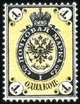 Stamp of Russia » Russia Imperial 1865 Fourth Issue Arms perf 14 1/2 : 15 (St. 11-16) 1k to 30k narrow perforation 14 1/4 : 15, on ordin