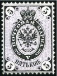 Stamp of Russia » Russia Imperial 1865 Fourth Issue Arms perf 14 1/2 : 15 (St. 11-16) 1k to 30k narrow perforation 14 1/4 : 15, on ordin