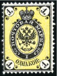 Stamp of Russia » Russia Imperial 1866 Fifth Issue Arms on horizontally laid paper (St. 17-22) 1k to 30k Arms, complete set never hinged, mostly 