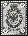 Stamp of Russia » Russia Imperial 1866 Fifth Issue Arms on horizontally laid paper (St. 17-22) 1k to 30k Arms, complete set never hinged, mostly 