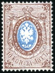 Stamp of Russia » Russia Imperial 1866 Fifth Issue Arms on horizontally laid paper (St. 17-22) 1k to 30k Arms, complete set never hinged, mostly 