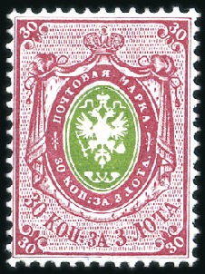 Stamp of Russia » Russia Imperial 1866 Fifth Issue Arms on horizontally laid paper (St. 17-22) 1k to 30k Arms, complete set never hinged, mostly 