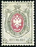 Stamp of Russia » Russia Imperial 1868-75 Sixth Issue Arms on vert. laid paper (St. 23-28) 1k to 30k Arms, vertically laid paper, complete se