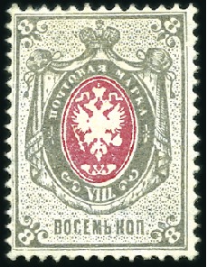 Stamp of Russia » Russia Imperial 1868-75 Sixth Issue Arms on vert. laid paper (St. 23-28) 1k to 30k Arms, vertically laid paper, complete se
