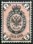 Stamp of Russia » Russia Imperial 1868-75 Sixth Issue Arms on vert. laid paper (St. 23-28) 1k to 30k Arms, vertically laid paper, complete se