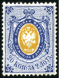 Stamp of Russia » Russia Imperial 1857-58 First Issue Arms perf. 14 3/4 : 15  (St. 2-4) 20k Arms perforated, thick paper, unused - no gum,
