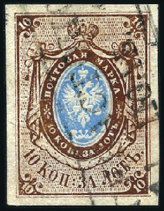 Stamp of Russia » Russia Imperial 1857-58 First Issues Arms 10k brown & blue (St. 1) SEBASTOPOL (Crimea): 10k brown & blue, plate II, w