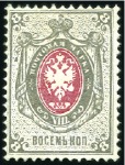 Stamp of Russia » Russia Imperial 1875 Seventh Issue Arms (St. 29-32) 2k to 20k Arms complete set including 2k and 8k wi