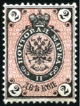 Stamp of Russia » Russia Imperial 1875 Seventh Issue Arms (St. 29-32) 2k to 20k Arms complete set including 2k and 8k wi