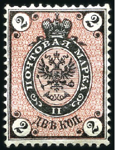 Stamp of Russia » Russia Imperial 1875 Seventh Issue Arms (St. 29-32) 2k to 20k Arms complete set including 2k and 8k wi