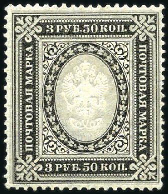 Stamp of Russia » Russia Imperial 1884 Ninth Issue Arms (St. 34-43) 1k to 7R Arms complete set with 1k, 2k, 5k, 7k, 35