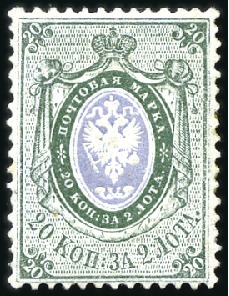 Stamp of Russia » Russia Imperial 1857-58 First Issue Arms perf. 14 3/4 : 15  (St. 2-4) 20k Arms green & lilac TRIAL COLOUR PROOF without 
