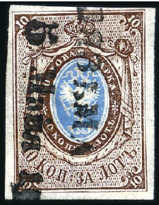 Stamp of Russia » Russia Imperial 1857-58 First Issues Arms 10k brown & blue (St. 1) VIAZMA: 10k brown & blue, plate I, with close to v