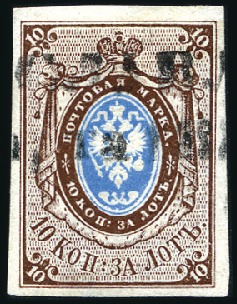 Stamp of Russia » Russia Imperial 1857-58 First Issues Arms 10k brown & blue (St. 1) ZASLAVL: 10k brown & blue, plate II, with good to