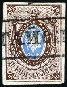 Stamp of Russia » Russia Imperial 1857-58 First Issues Arms 10k brown & blue (St. 1) GAISIN: 10k brown & blue, plate I, with good to ve