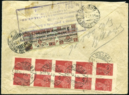 Stamp of Russia » Soviet Union » Fee Postage for Exchange 1924 3k black overprint tied to back of registered