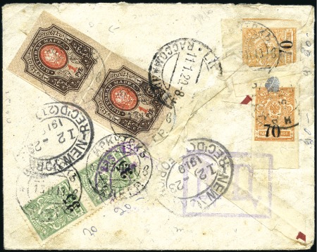 Stamp of Russia » Russia Siberia 1919 Kolchak Army 1919/20 Issue 35k on 2k perforat