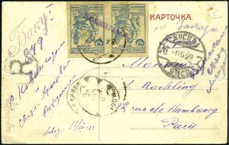 Stamp of Azerbaijan 1922 Registered ppc franked on address side 1921 d