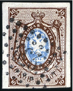 Stamp of Russia » Russia Imperial 1857-58 First Issues Arms 10k brown & blue (St. 1) LIBAVA: 10k brown & blue, plate II, with close to 