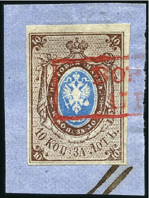 Stamp of Russia » Russia Imperial 1857-58 First Issues Arms 10k brown & blue (St. 1) VORONEZH: 10k brown & blue, plate II, with fine to