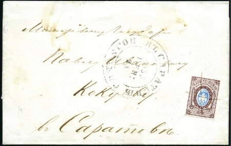 Stamp of Russia » Russia Imperial 1857-58 First Issues Arms 10k brown & blue (St. 1) SAMARA: 1858 (Jan 18) Wrapper to Saratov with 10k