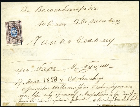 Stamp of Russia » Russia Imperial 1857-58 First Issues Arms 10k brown & blue (St. 1) KAMANETZ: 1858 (May 17) Front to Podolsk with 10k