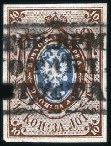 Stamp of Russia » Russia Imperial 1857-58 First Issues Arms 10k brown & blue (St. 1) NIJINI-NOVGOROD: 10k brown & blue, plate II, with 