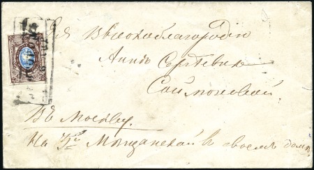 Stamp of Russia » Russia Imperial 1857-58 First Issues Arms 10k brown & blue (St. 1) NOVGOROD: 1858 (Apr 16) Envelope to Moscow with 10