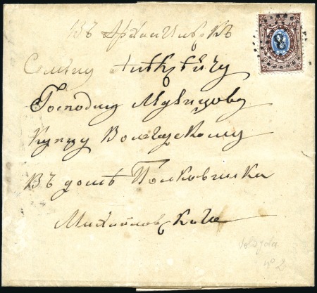 Stamp of Russia » Russia Imperial 1857-58 First Issue Arms perf. 14 3/4 : 15  (St. 2-4) 1858 (Aug 2) Entire from Vologda with 10k brown & 