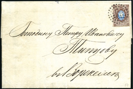 Stamp of Russia » Russia Imperial 1857-58 First Issue Arms perf. 14 3/4 : 15 (St. 2-4) 1858 (Aug) Entire from Kharkov to Voronezh with 10