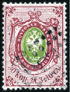 Stamp of Russia » Russia Imperial 1857-58 First Issue Arms perf. 14 3/4 : 15  (St. 2-4) 30k Carmine & Green with Kronstadt dotted box nume