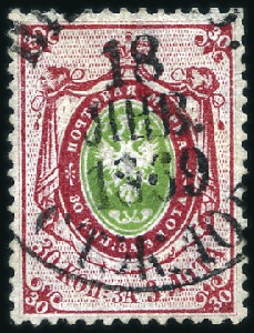 Stamp of Russia » Russia Imperial 1857-58 First Issue Arms perf. 14 3/4 : 15  (St. 2-4) 30k Carmine & Green with Vilno Station part cds, s