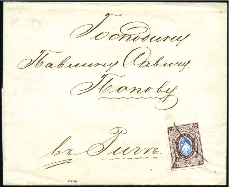 Stamp of Russia » Russia Imperial 1857-58 First Issues Arms 10k brown & blue (St. 1) MANUSCRIPT CANCELLATIONS

1858 (May 19) Wrapper 