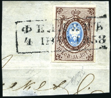 Stamp of Russia » Russia Imperial 1857-58 First Issues Arms 10k brown & blue (St. 1) FELLIN: 10k brown & blue, plate II, with close to